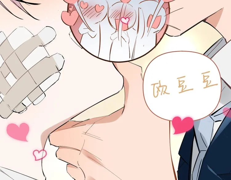 第2话 不许你早恋！ 第51页