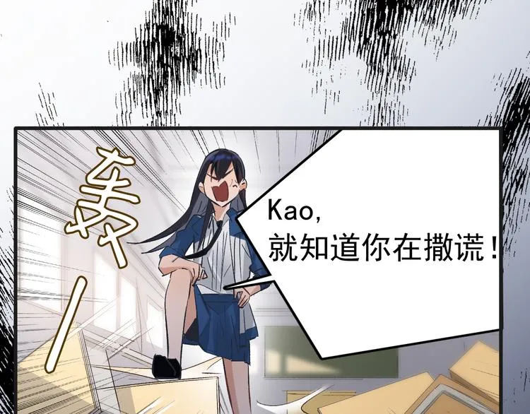 第2话 不许你早恋！ 第58页