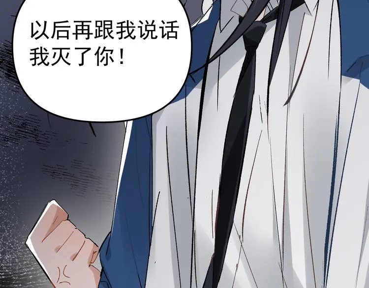 第2话 不许你早恋！ 第60页