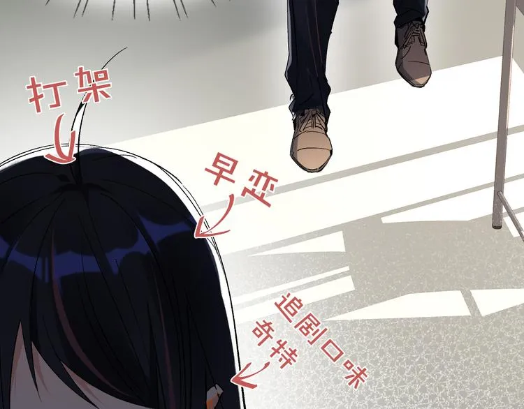 第2话 不许你早恋！ 第64页