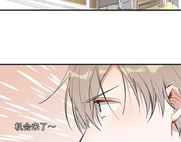 第2话 不许你早恋！ 第70页