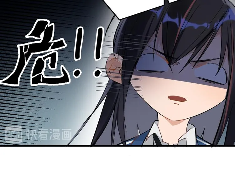 第2话 不许你早恋！ 第80页