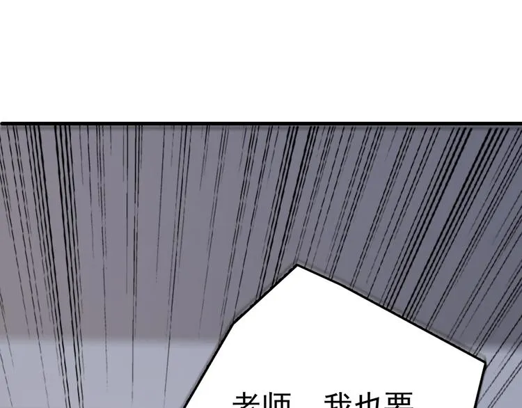 第2话 不许你早恋！ 第81页