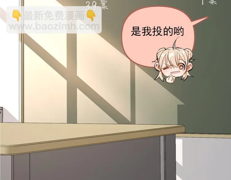 第2话 不许你早恋！ 第88页