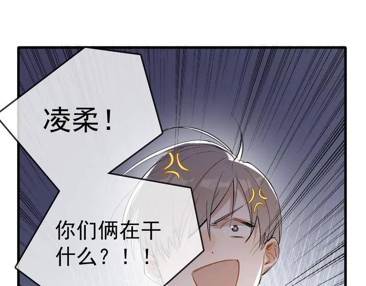第2话 不许你早恋！ 第113页
