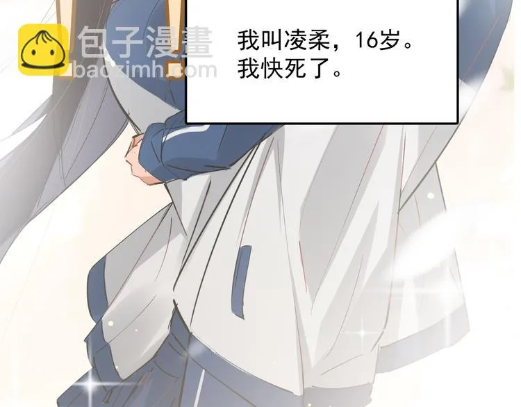 第3话 女儿的“社死现场”！ 第2页