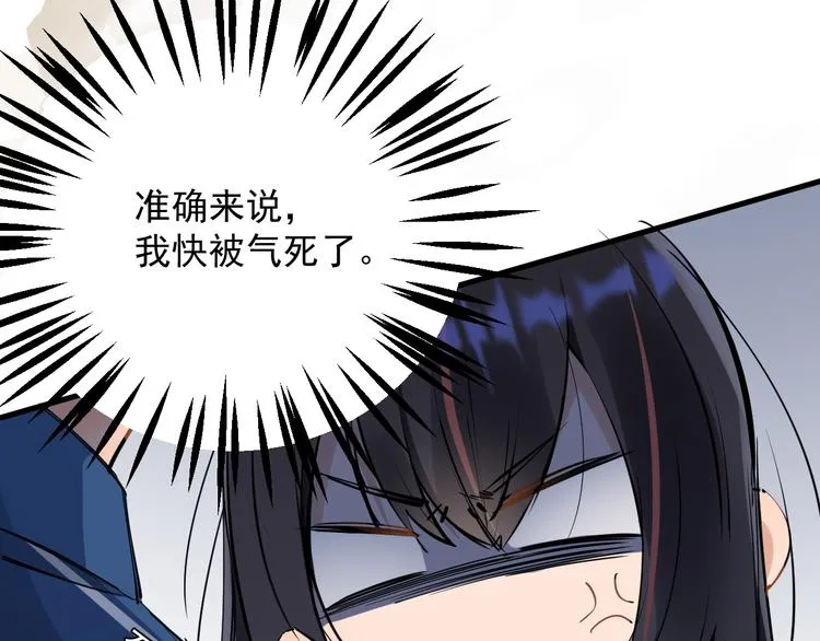 第3话 女儿的“社死现场”！ 第4页