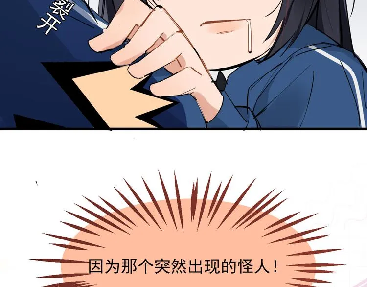 第3话 女儿的“社死现场”！ 第5页