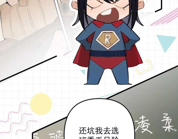 第3话 女儿的“社死现场”！ 第7页