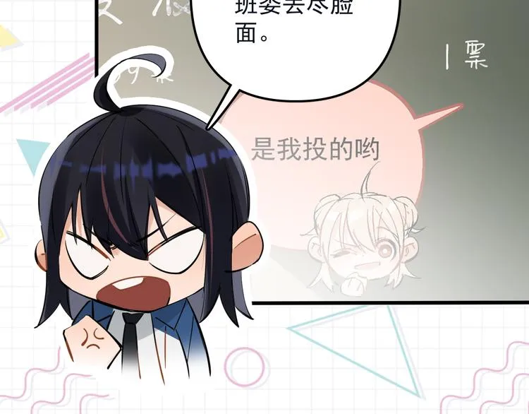 第3话 女儿的“社死现场”！ 第8页