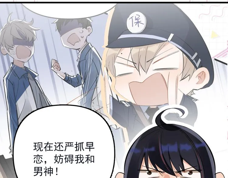 第3话 女儿的“社死现场”！ 第9页