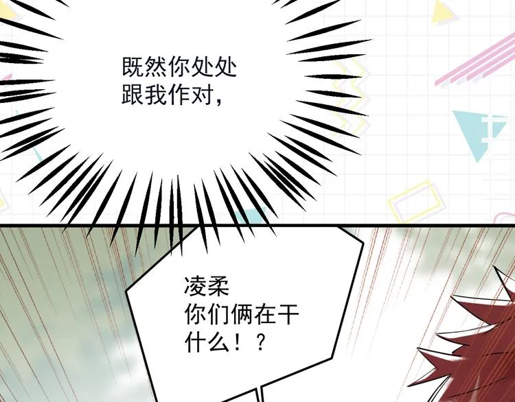 第3话 女儿的“社死现场”！ 第11页