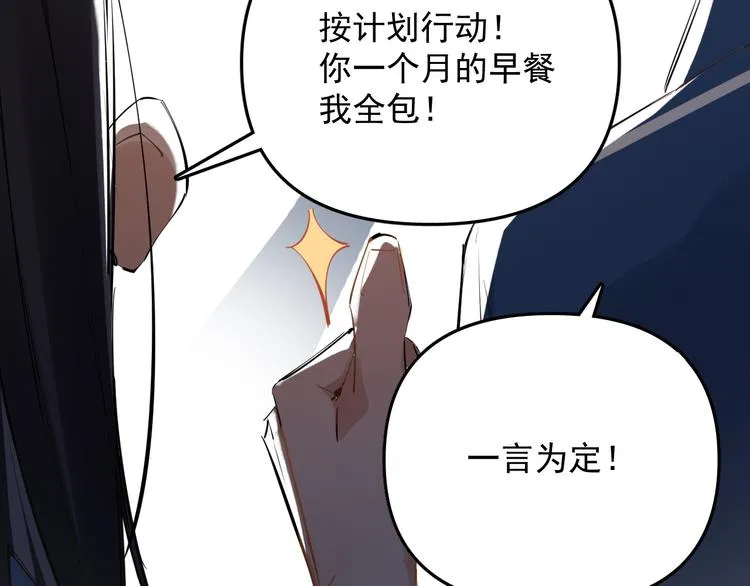 第3话 女儿的“社死现场”！ 第13页