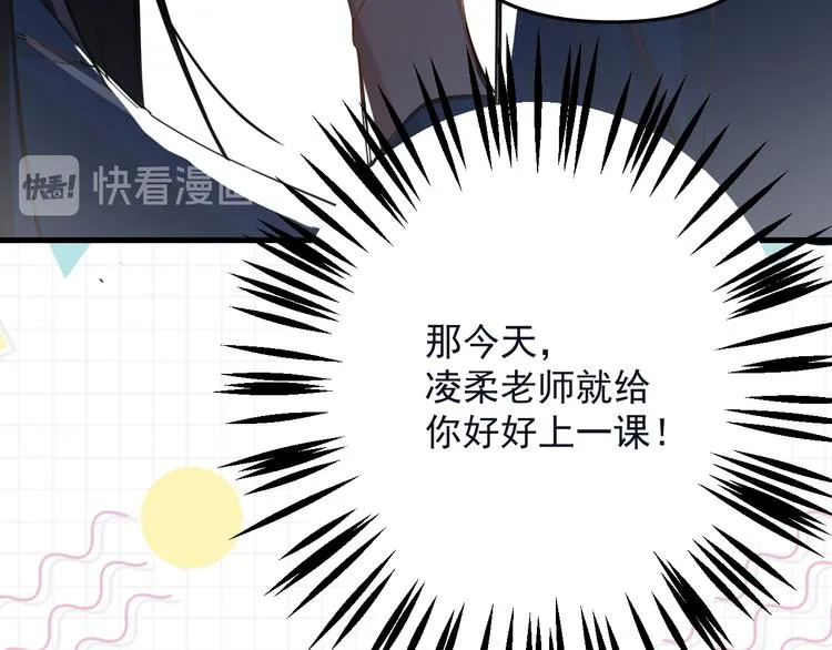 第3话 女儿的“社死现场”！ 第14页
