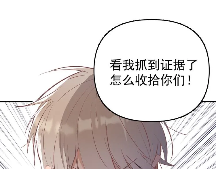 第3话 女儿的“社死现场”！ 第18页