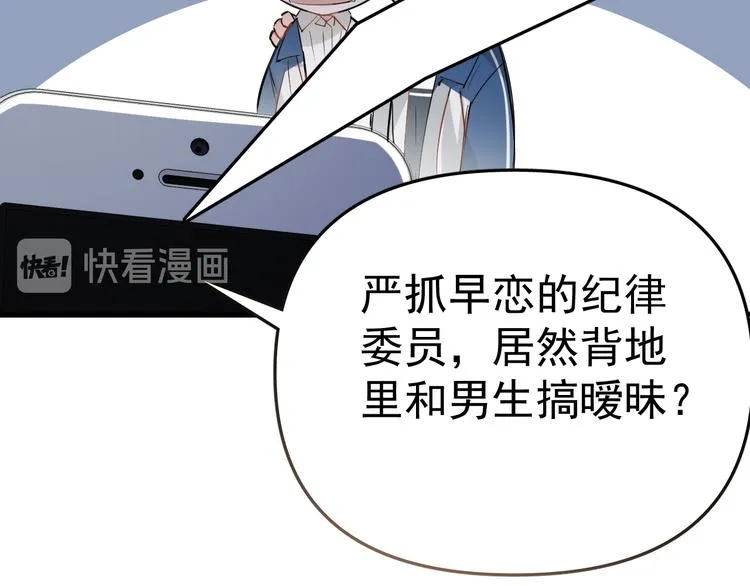 第3话 女儿的“社死现场”！ 第30页
