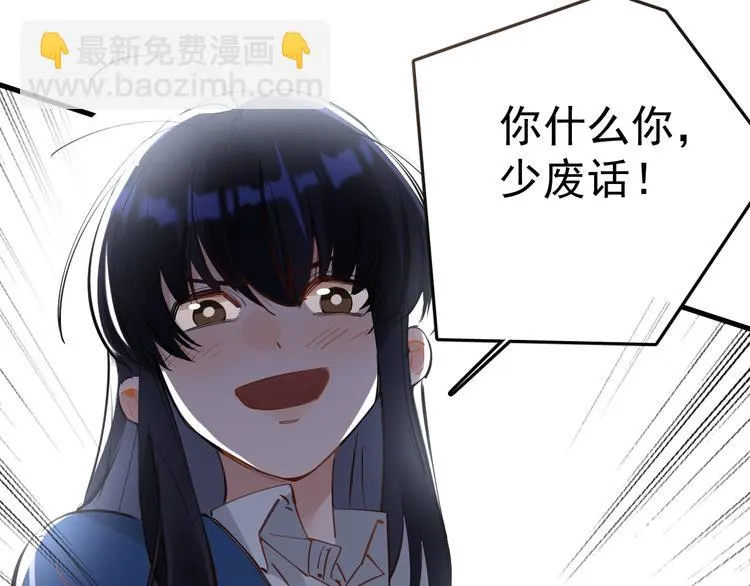 第3话 女儿的“社死现场”！ 第32页