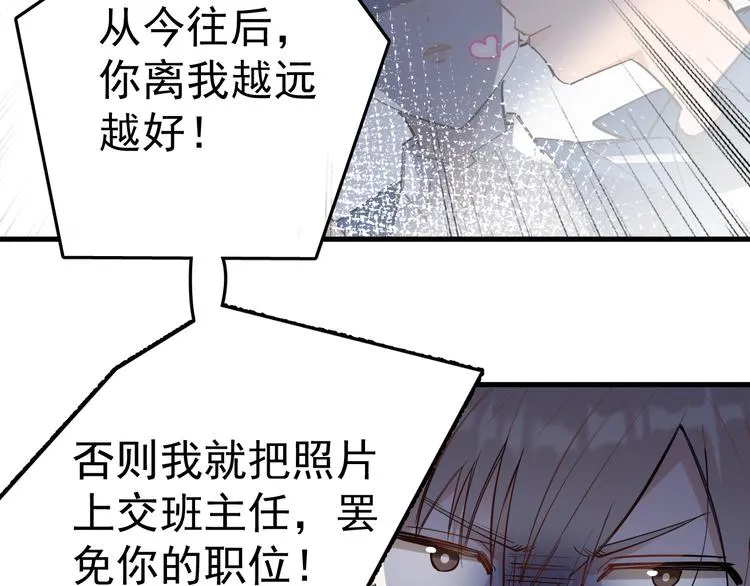 第3话 女儿的“社死现场”！ 第34页