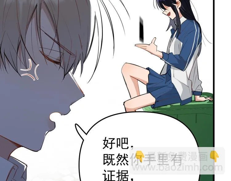 第3话 女儿的“社死现场”！ 第36页