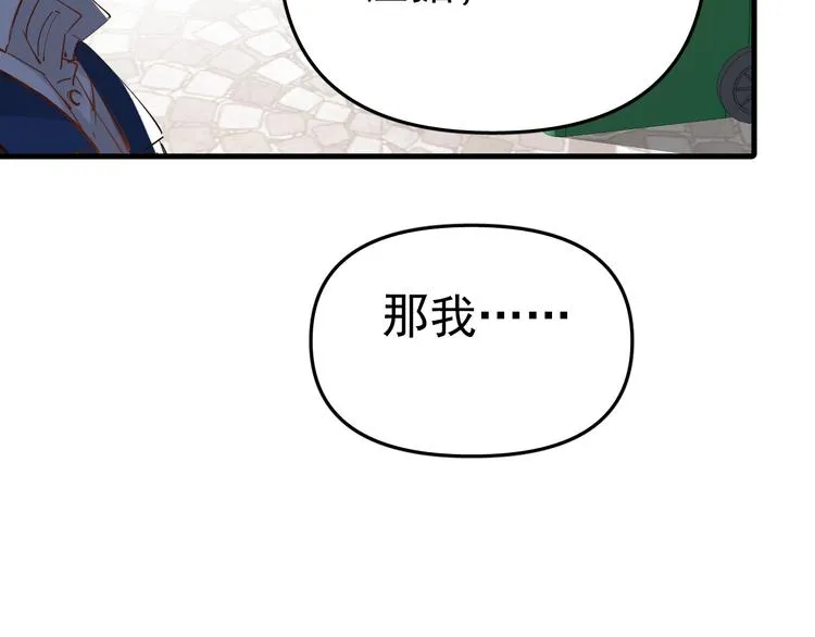 第3话 女儿的“社死现场”！ 第37页