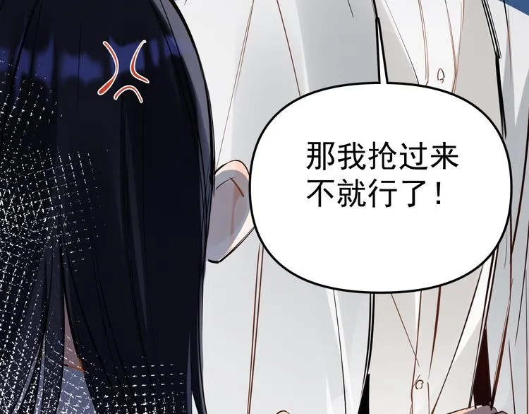 第3话 女儿的“社死现场”！ 第40页