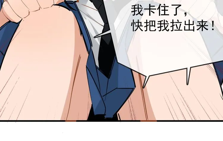 第3话 女儿的“社死现场”！ 第54页