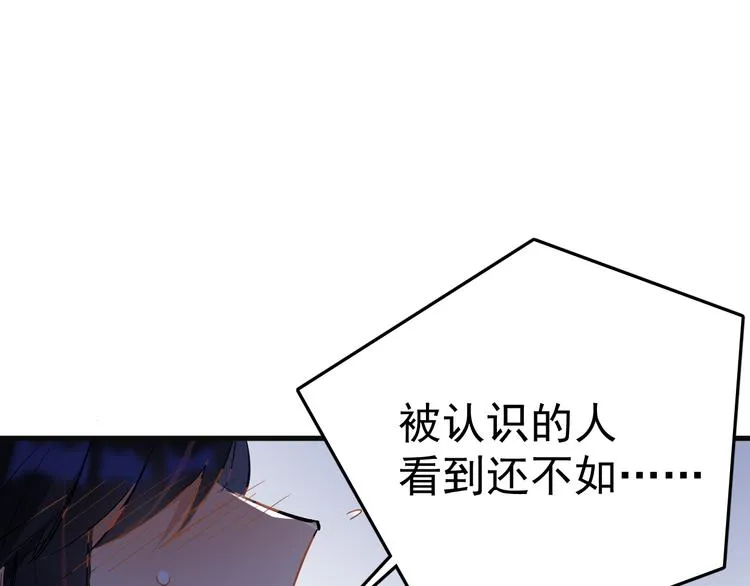第3话 女儿的“社死现场”！ 第55页