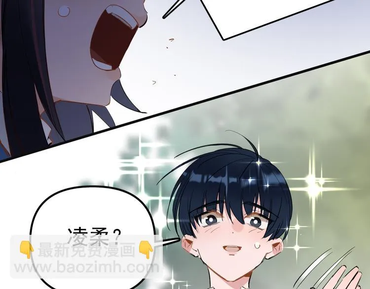 第3话 女儿的“社死现场”！ 第56页