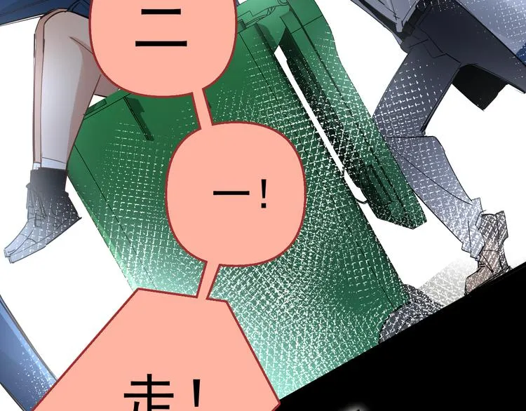 第3话 女儿的“社死现场”！ 第65页