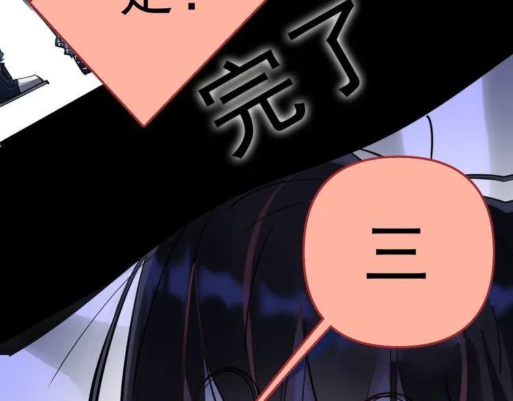 第3话 女儿的“社死现场”！ 第66页