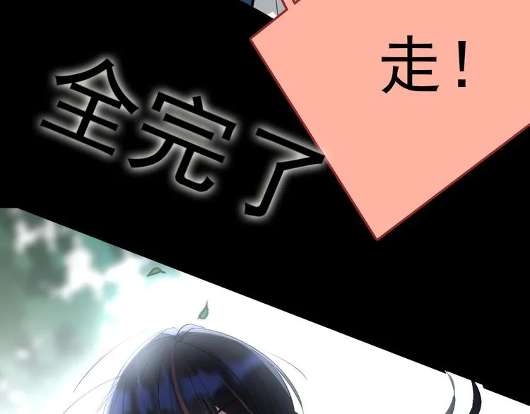 第3话 女儿的“社死现场”！ 第68页