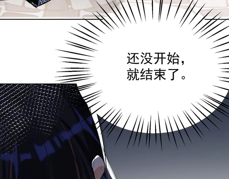 第3话 女儿的“社死现场”！ 第77页
