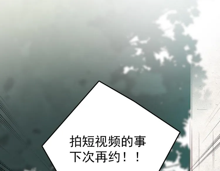 第3话 女儿的“社死现场”！ 第80页