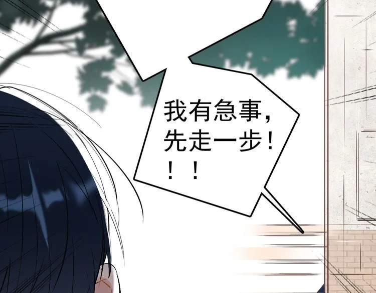 第3话 女儿的“社死现场”！ 第81页