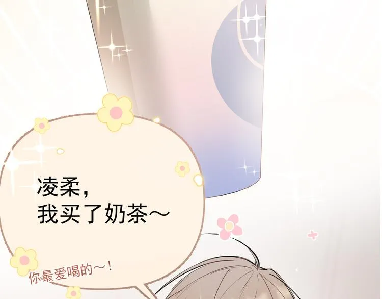 第3话 女儿的“社死现场”！ 第87页