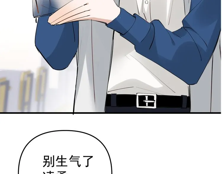 第3话 女儿的“社死现场”！ 第89页