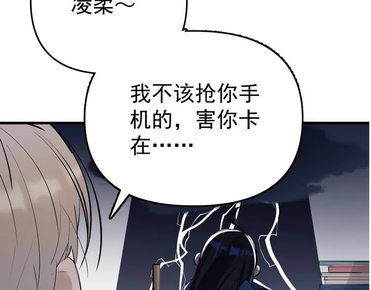 第3话 女儿的“社死现场”！ 第90页