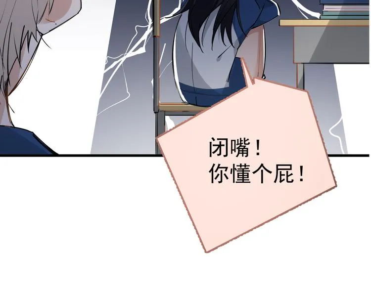 第3话 女儿的“社死现场”！ 第91页