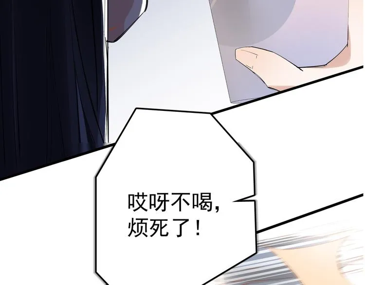 第3话 女儿的“社死现场”！ 第93页