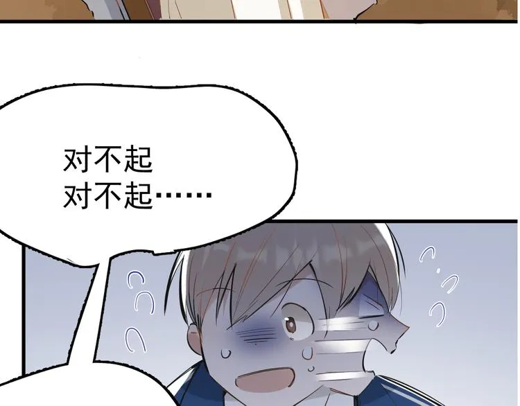 第3话 女儿的“社死现场”！ 第98页