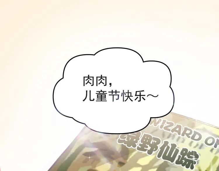 第3话 女儿的“社死现场”！ 第104页