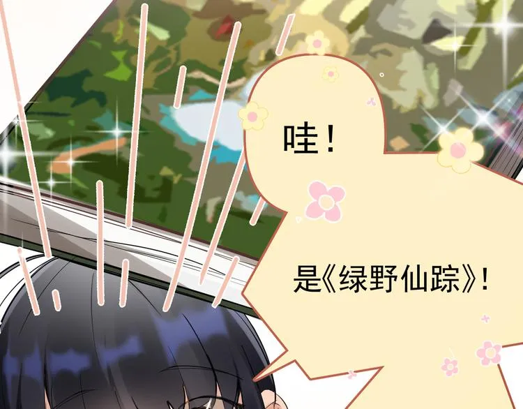 第3话 女儿的“社死现场”！ 第105页