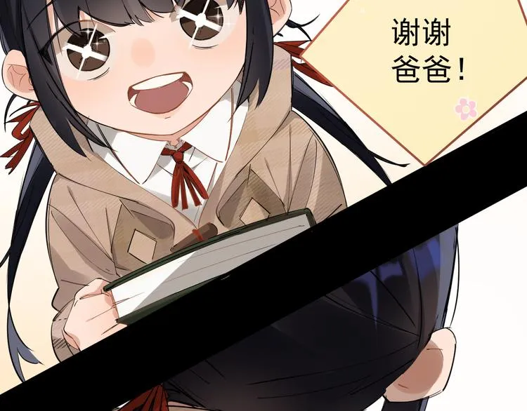 第3话 女儿的“社死现场”！ 第106页