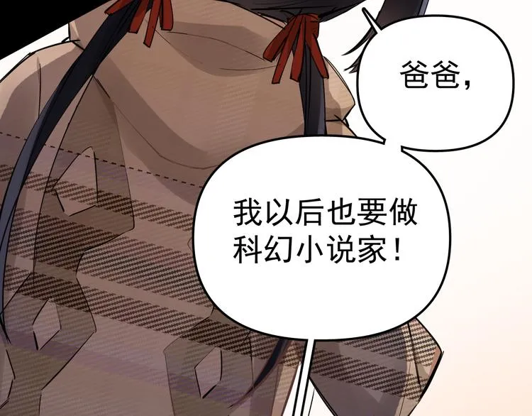 第3话 女儿的“社死现场”！ 第107页
