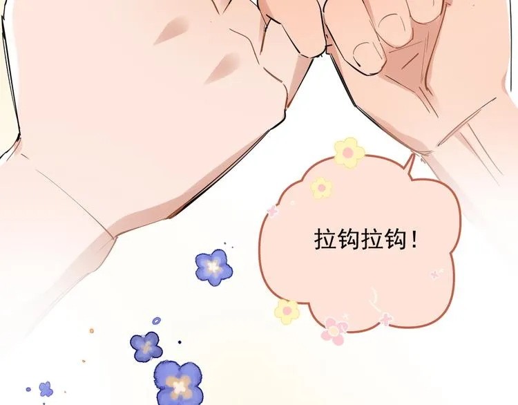 第3话 女儿的“社死现场”！ 第111页