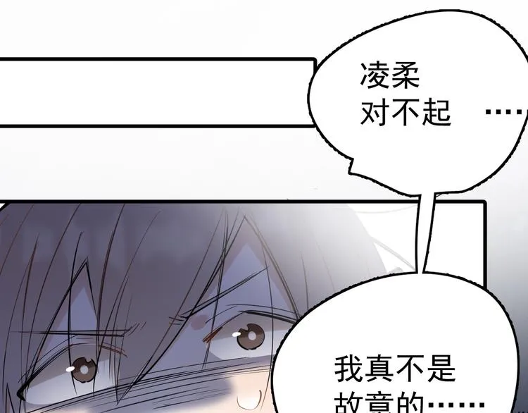 第3话 女儿的“社死现场”！ 第113页