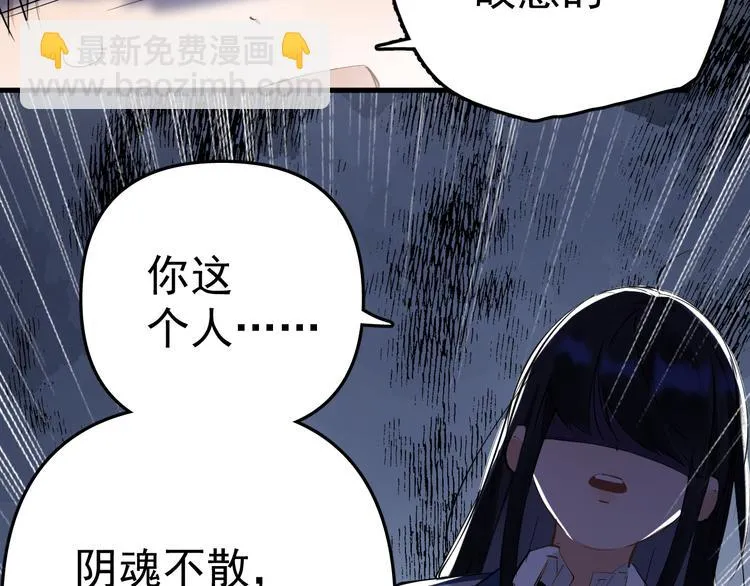 第3话 女儿的“社死现场”！ 第114页