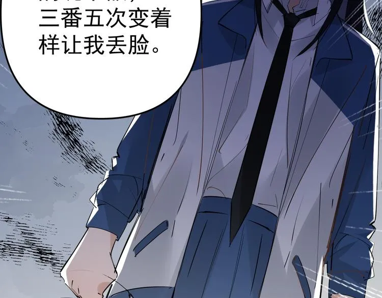 第3话 女儿的“社死现场”！ 第115页