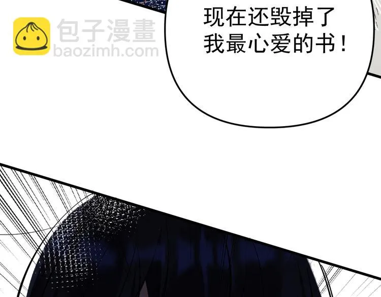 第3话 女儿的“社死现场”！ 第117页