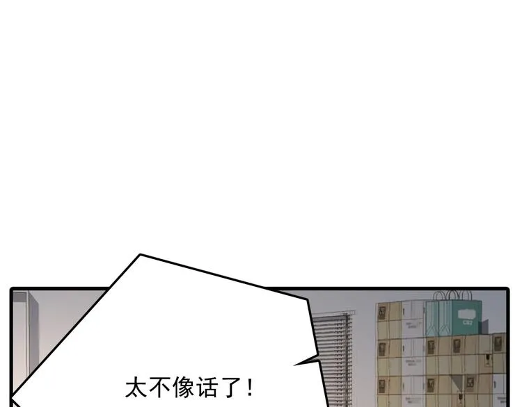 第3话 女儿的“社死现场”！ 第123页